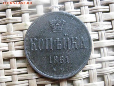 Копейка Александра 2 1861 ЕМ. До 20.05.2014г. - 19 и 20 057.JPG