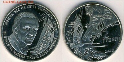Монеты с изображением лебедя - Украина 2 гривны 2008, медь-никель-цинк, 31 мм, 12.8 г, тир 35 тыс