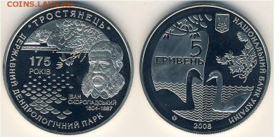 Монеты с изображением лебедя - Украина 5 гривен 2008,35 мм, 16,54 г, тираж 45 тыс