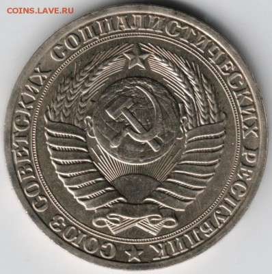 1 рубль 1989 до 20.05.14 в 22.00 - Scan-140511-0043