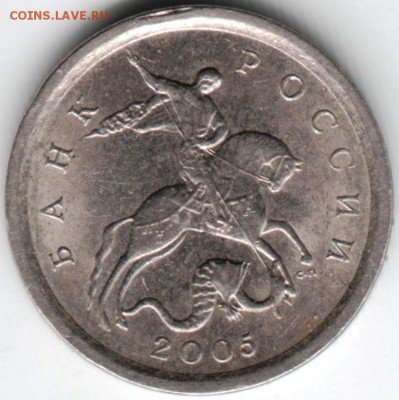1 копейка 2005 с-п до 20.05.14г. в 19.00 - Scan-140511-0044