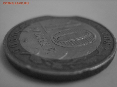 10 рублей Саха - выкус? - IMG_7265.JPG