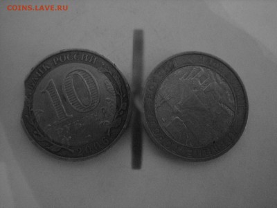10 рублей Гагарин, брак - IMG_7266.JPG