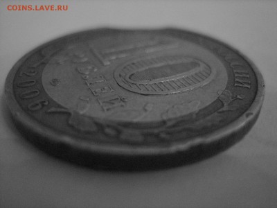 10 рублей Саха - выкус? - IMG_7269.JPG