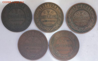 ЛОТ 3 КОПЕЕК В КОЛЛЕКЦИЮ ДО 16 МАЯ - CM140514-13332203