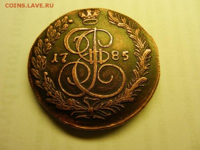 5 копеек 1785 К,М, Окончание 17.05.2014 в 23-00 по Москве - DSCN3136.JPG