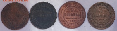 ЛОТ 1 КОПЕЕК В КОЛЛЕКЦИЮ ДО 16 МАЯ - CM140514-13485501
