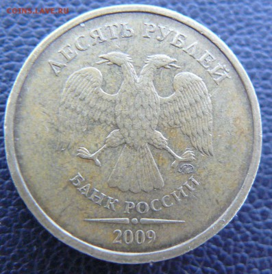 10р 2009г шт 1.21В? - 10р 2009г.л.с.