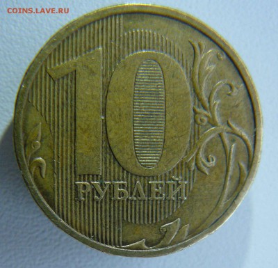 10р 2009г шт 1.21В? - 10р 2009г