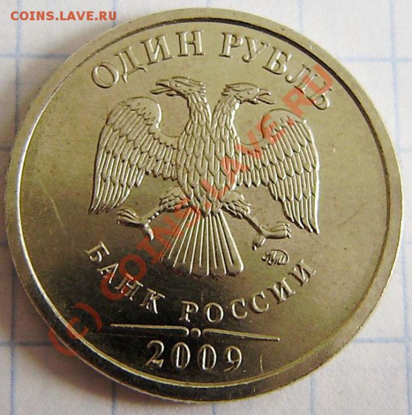 1-5-10-50к.,1-2-10р.- разные. Оконч. в 21.00 20.03г. - P3150011.JPG