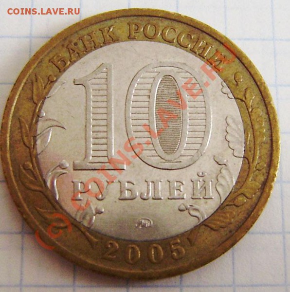 1-5-10-50к.,1-2-10р.- разные. Оконч. в 21.00 20.03г. - P3150004.JPG
