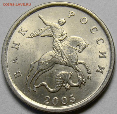 1 копейка 2005М шт.Б,В,Г,Д по Ю.К. до 22.00 мск 18.05.14 - шт.Б аверс