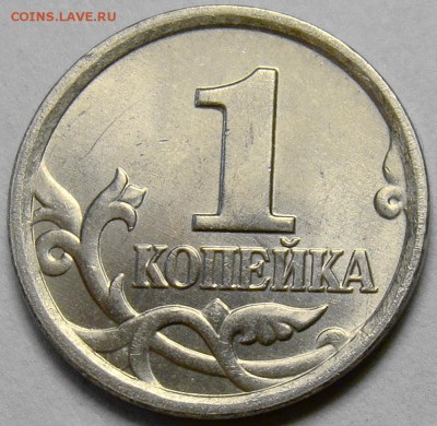 1 копейка 2005М шт.Б,В,Г,Д по Ю.К. до 22.00 мск 18.05.14 - шт.Д реверс