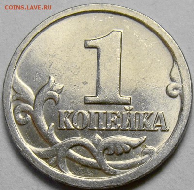 1 копейка 2005М шт.Б,В,Г,Д по Ю.К. до 22.00 мск 18.05.14 - шт.Г реверс