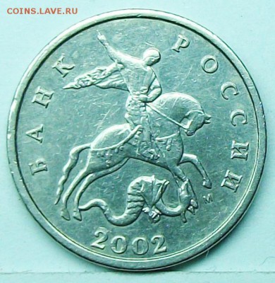 5коп 2002м шт В2 подскажите по цене - 117_0527.JPG