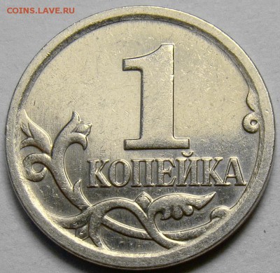 1 коп. 2007М шт.5.3Б,5.3В,5.4Б по А.С. до 22.00 мск 18.05.14 - шт.5.3В реверс