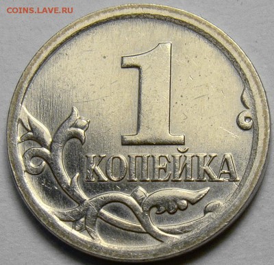 1 коп. 2007М шт.5.3Б,5.3В,5.4Б по А.С. до 22.00 мск 18.05.14 - шт.5.3Б реверс