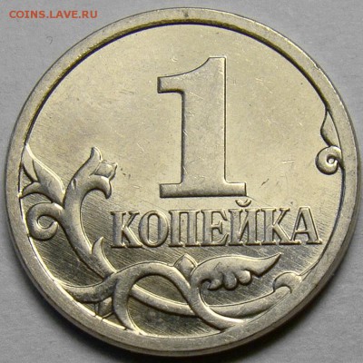 1 коп. 2007М шт.5.3Б,5.3В,5.4Б по А.С. до 22.00 мск 18.05.14 - шт.5.4Б реверс