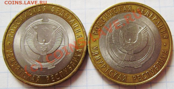 1-5-10-50к.,1-2-10р.- разные. Оконч. в 21.00 20.03г. - P3150015.JPG