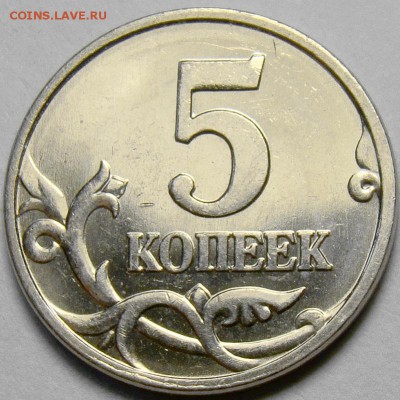Разновидности 5 копеек 2007М до 22.00 мск 18.05.14 - шт.1.2Б реверс