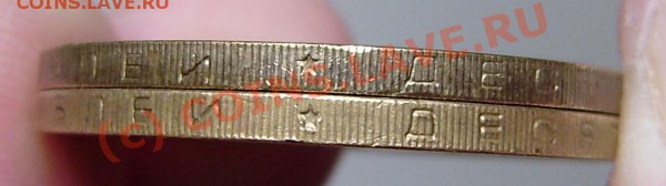 1-5-10-50к.,1-2-10р.- разные. Оконч. в 21.00 20.03г. - P3150017.JPG