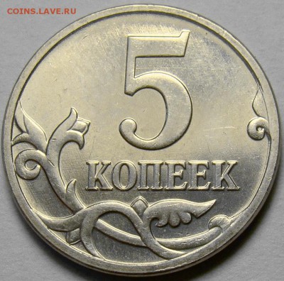 Разновидности 5 копеек 2007М до 22.00 мск 18.05.14 - шт.5.4Б реверс