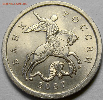 Разновидности 5 копеек 2007М до 22.00 мск 18.05.14 - шт.5.4А аверс