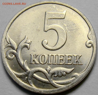 Разновидности 5 копеек 2007М до 22.00 мск 18.05.14 - шт.5.4А реверс