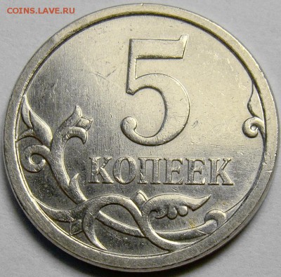 Разновидности 5 копеек 2007М до 22.00 мск 18.05.14 - шт.5.12А реверс