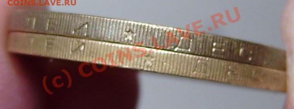 1-5-10-50к.,1-2-10р.- разные. Оконч. в 21.00 20.03г. - P3150018.JPG