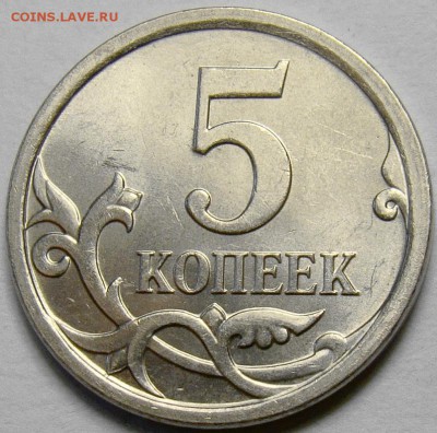 Разновидности 5 копеек 2007М до 22.00 мск 18.05.14 - шт.5.11Б реверс