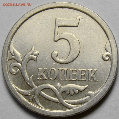 Разновидности 5 копеек 2007М до 22.00 мск 18.05.14 - шт.5.12В реверс