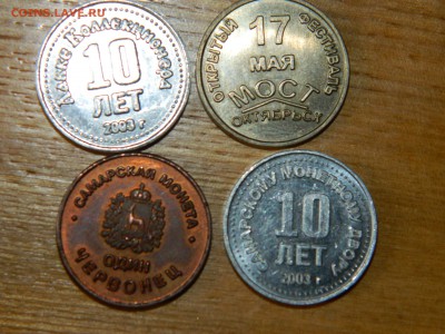 рубль-доллар - DSCN2024.JPG