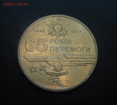 1гривня(4шт)-Юбилейные и нечастая! Год разный! - DSCN6747