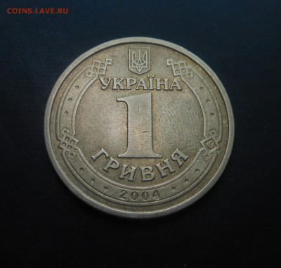 1гривня(4шт)-Юбилейные и нечастая! Год разный! - DSCN6753