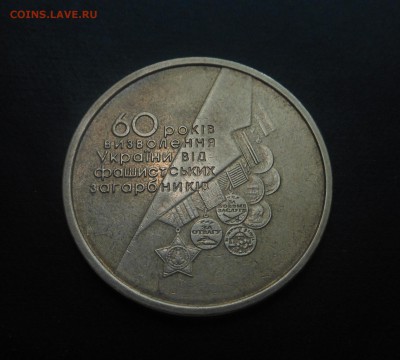 1гривня(4шт)-Юбилейные и нечастая! Год разный! - DSCN6756