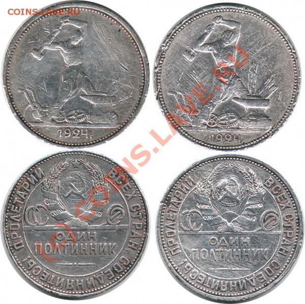 50 коп 1924 - 50 1924