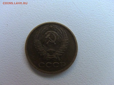 1 коп 1975г с уступом? - IMG_0330.JPG