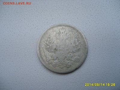 РОССИЯ,20 копеек 1874 г (С.П.Б. НI )!до 16.05.2014 - S6000124.JPG