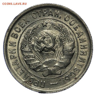 20 копеек 1933 штемпельные 20.05. - 23:00 - QA1A6475.JPG