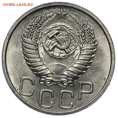 20 копеек 1951 штемпельные 20.05. - 23:00 - QA1A6479.JPG