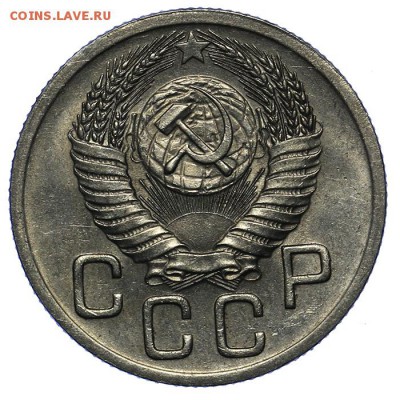 20 копеек 1952 штемпельные 20.05. - 23:00 - QA1A6481.JPG