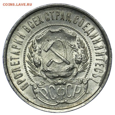 50 копеек 1922 ПЛ штемпельные 20.05. - 23:00 - QA1A6508.JPG