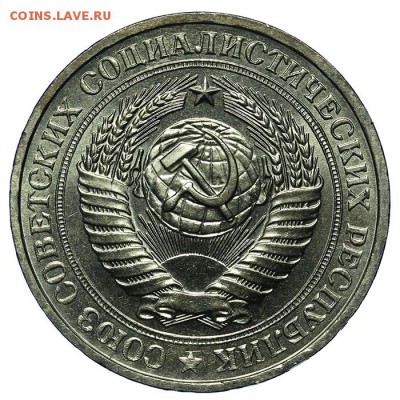 1 рубль 1981 штемпельный 20.05. - 23:00 - QA1A6475.JPG