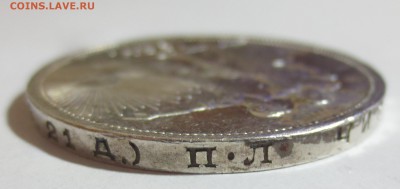 1 рубль 1924 года на оценку.. - IMG_8391.JPG