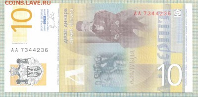 Сербия,2011,10динар,до20.05.2014г. 22.00 по Москве - Сербия а