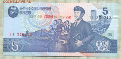 Северная Корея,1998,5вон,до20.05.2014г. 22.00 по Москве - Сев к 5