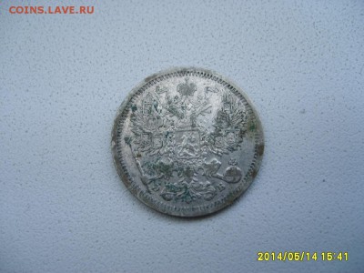 РОССИЯ,20 копеек 1906 г (С.П.Б. ЭБ )!до 16.05.2014 - S6000130.JPG