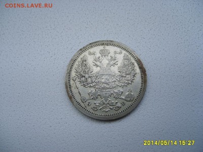 РОССИЯ,20 копеек 1907 г (С.П.Б. ЭБ )!до 16.05.2014 - S6000126.JPG