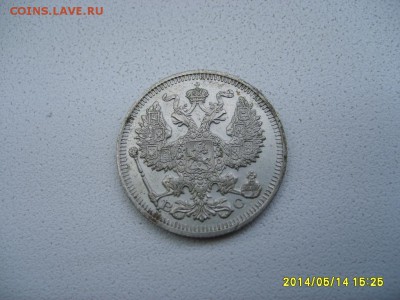 РОССИЯ,20 копеек 1914 г (С.П.Б. ВС)!до 16.05.2014 - S6000120.JPG